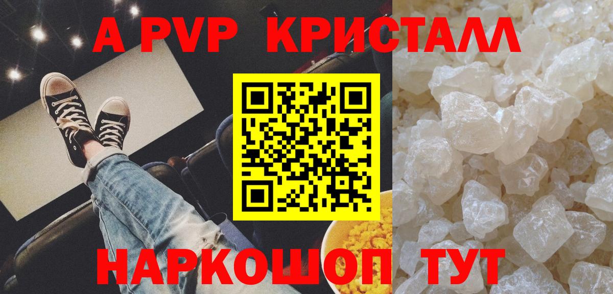 Альфа ПВП VHQ  Вход с VPN  A-PVP  Череповец 