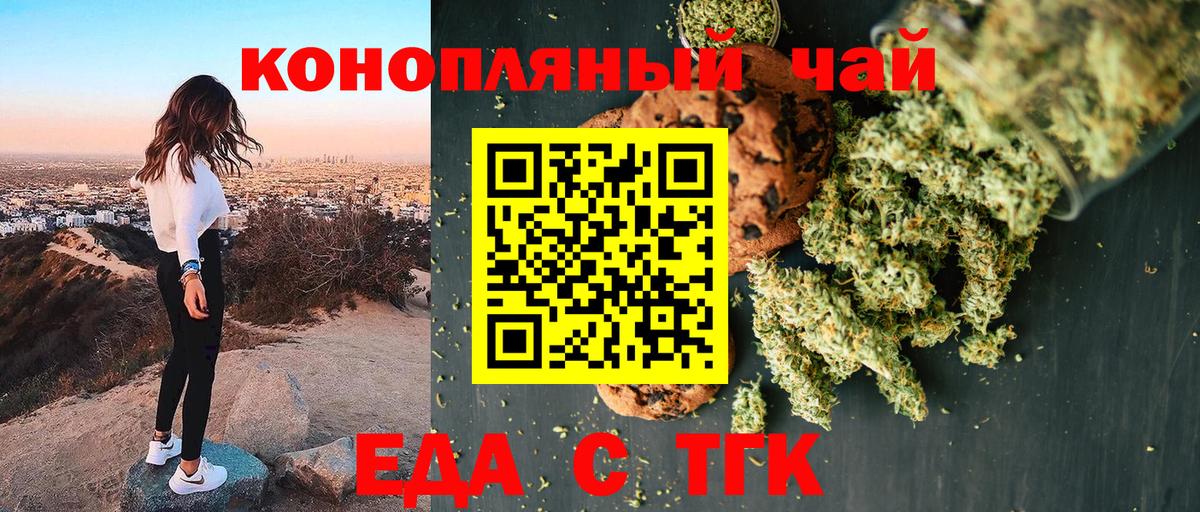 Canna-Cookies марихуана  Вход с VPN  Череповец 