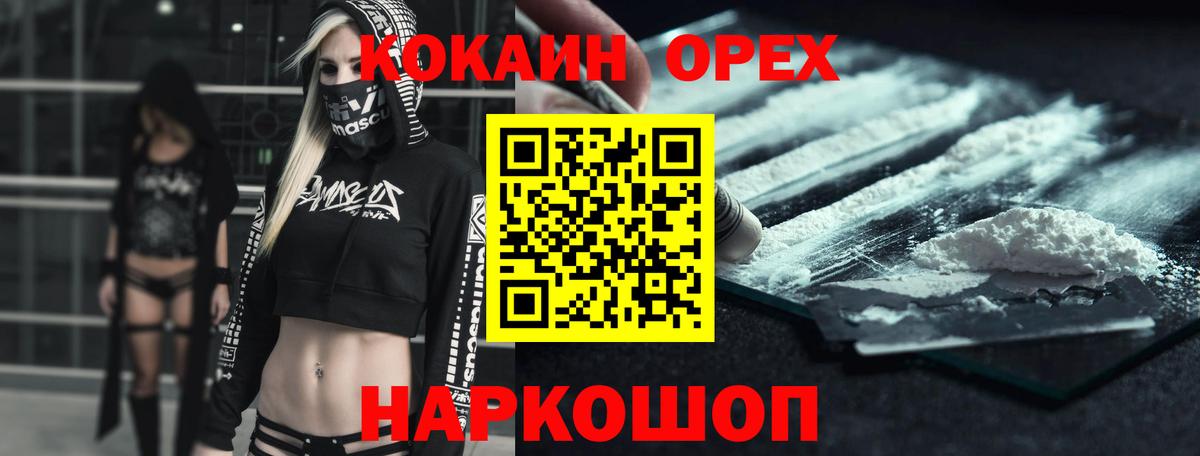 Cocaine Эквадор  Cocaine Боливия  Череповец  Вход с VPN 