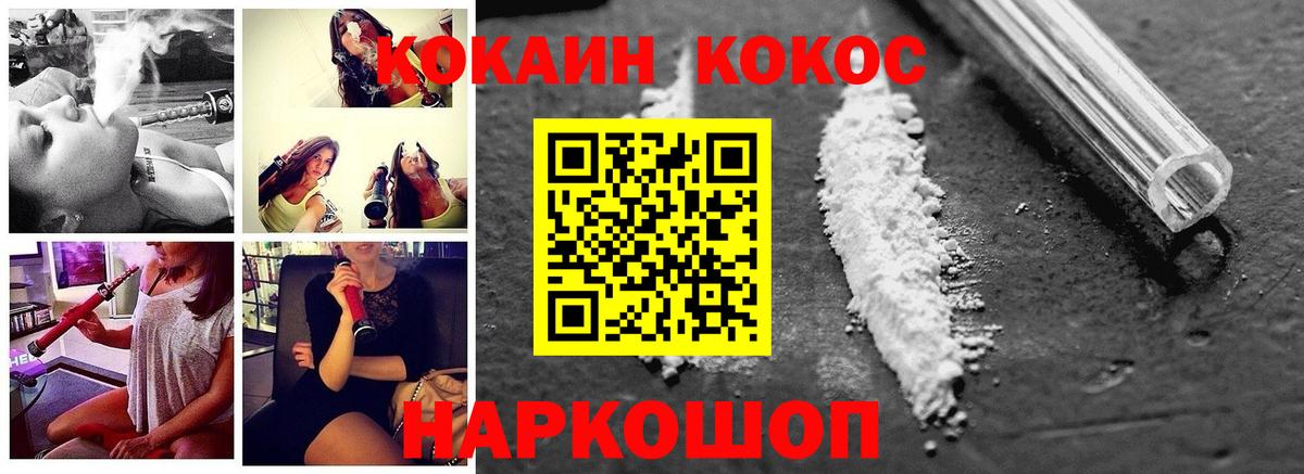 Cocaine Колумбийский Череповец