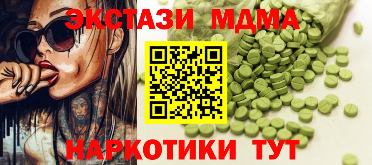 ЭКСТАЗИ 280мг  Вход с VPN  Ecstasy ешки  Череповец 