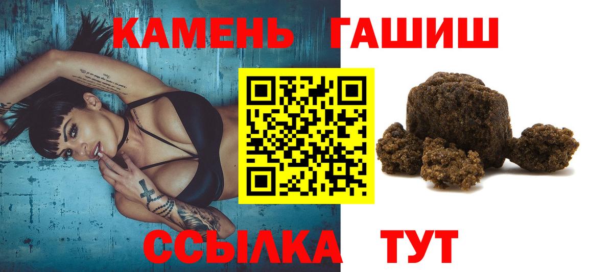 ГАШИШ  Вход с VPN  Череповец  ГАШ VHQ 