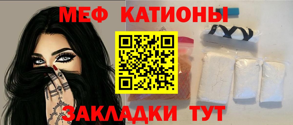 МЕФ  Череповец