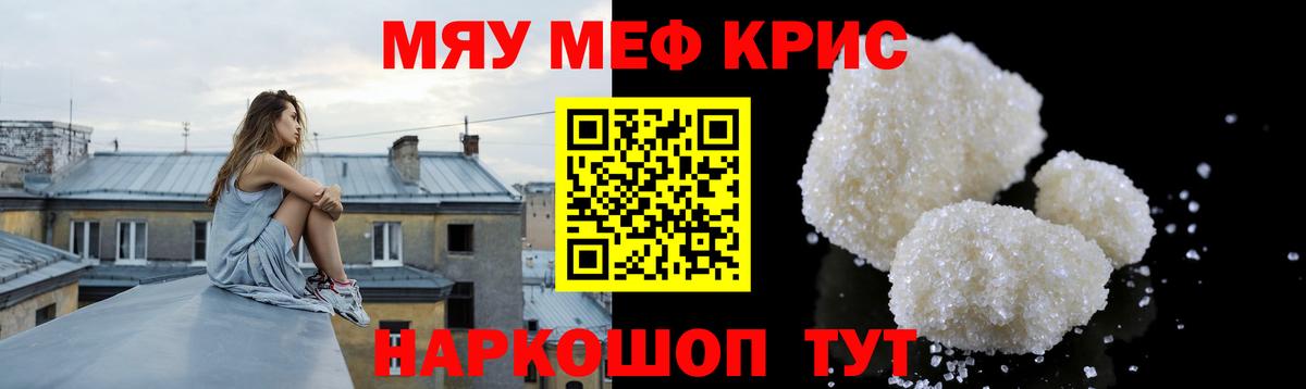 Меф mephedrone  Вход с VPN  МЕФ 4 MMC  Меф  Череповец 