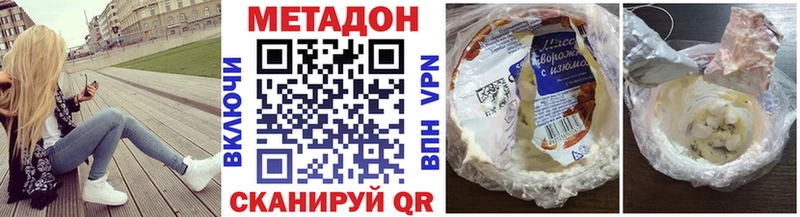 Метадон белоснежный  продажа наркотиков  кракен онион  Череповец 