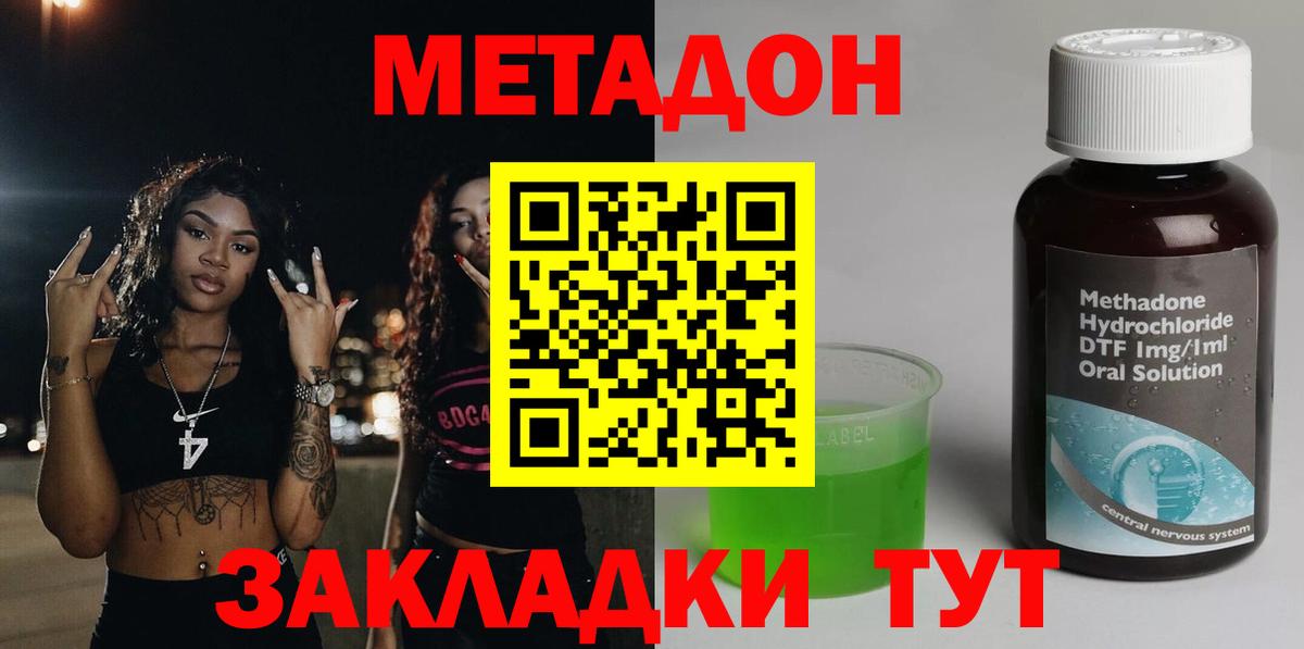 Метадон кристалл  Вход с VPN  Череповец  Метадон VHQ 