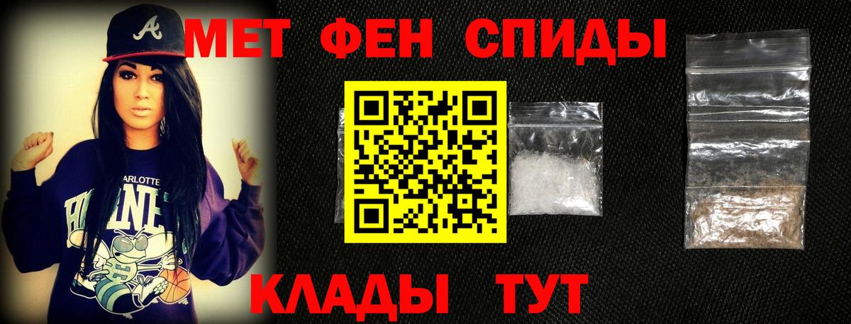 Первитин Декстрометамфетамин 99.9%  Вход с VPN  Череповец 