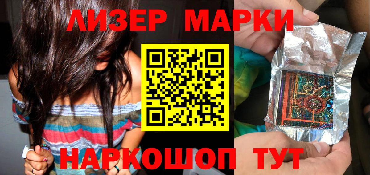 как найти закладки  Марки N-bome 1,8мг  Вход с VPN  Череповец 
