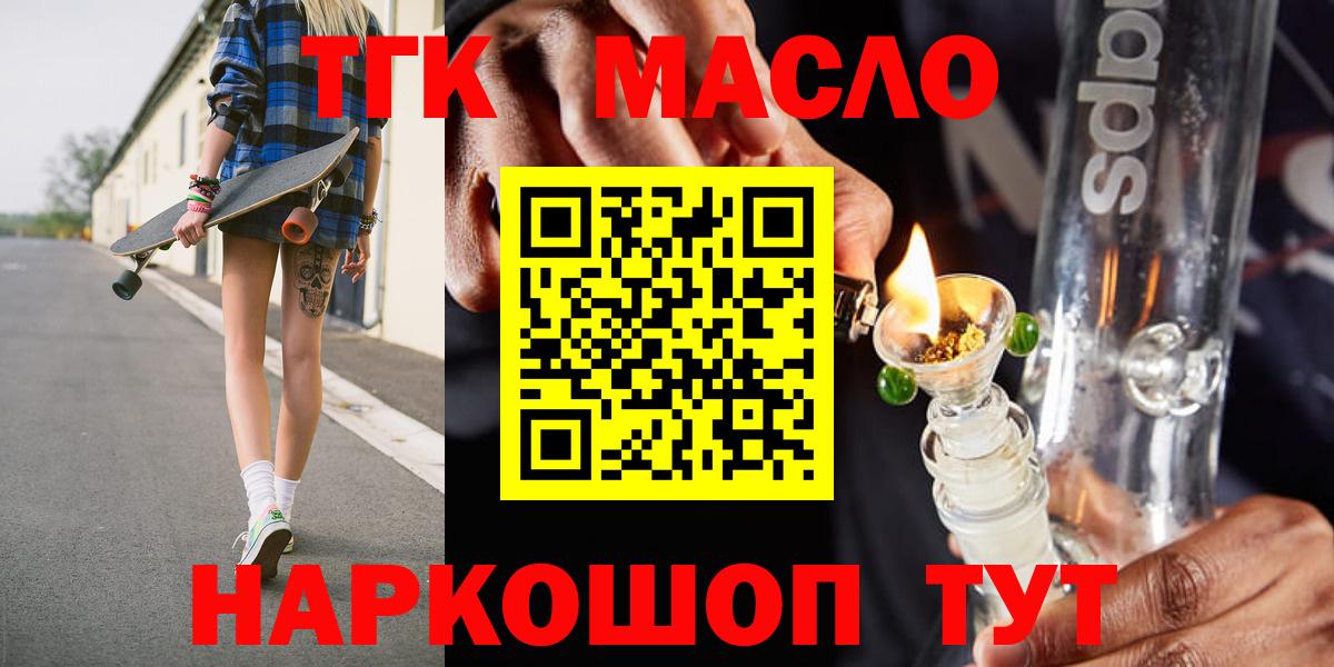 Дистиллят ТГК вейп с тгк Череповец