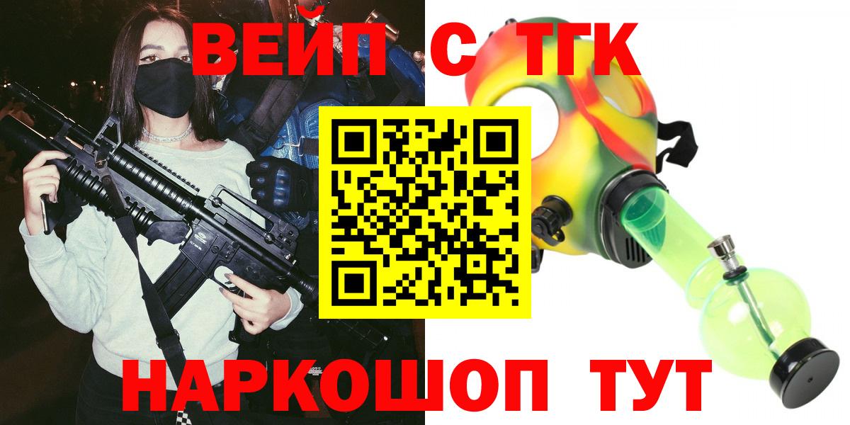 Дистиллят ТГК концентрат  Вход с VPN  наркошоп  Дистиллят ТГК вейп с тгк  Череповец 