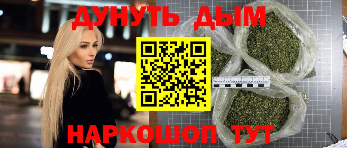 Череповец  МАРИХУАНА конопля  Конопля тримм  Каннабис Bruce Banner  Вход с VPN 